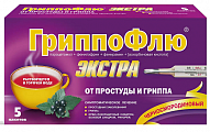 Купить гриппофлю экстра, порошок для приготовления раствора для приема внутрь, черносмородиновый, пакетики 13г, 5 шт в Семенове