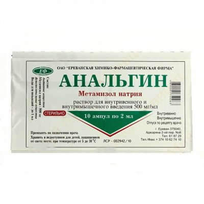Купить анальгин, раствор для внутривенного и внутримышечного введения 500 мг/мл, ампула 2мл 10шт в Семенове