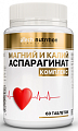 Купить atech nutrition (атех нутришн) магний и калий аспарагинат, таблетки 60шт бад в Семенове