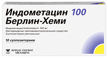 Купить индометацин 100 берлин-хеми, суппозитории ректальные 100мг, 10шт в Семенове