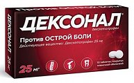 Купить дексонал, таблетки, покрытые пленочной оболочкой 25мг, 10шт в Семенове