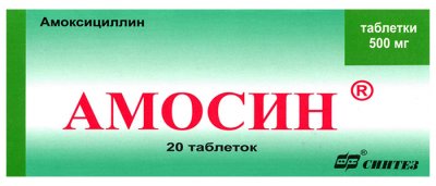 Купить амосин, таблетки 500мг, 20 шт в Семенове