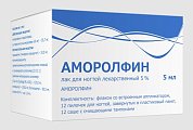 Купить аморолфин, лак для ногтей 5%, флакон 5мл в Семенове