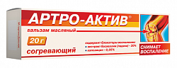 Купить артро-актив бальзам, согревающий 20г в Семенове
