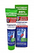 Купить аптечка дикуля живокост (хондроитин) бальзам для тела, 125мл в Семенове