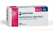 Купить валсартан вертекс, таблетки покрытые пленочной оболочкой 80 мг, 60 шт в Семенове