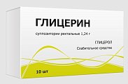 Купить глицерин, суппозитории ректальные 1,24г, 10 шт в Семенове