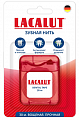 Lacalut (Лакалют) зубная нить dental tape 30 м
