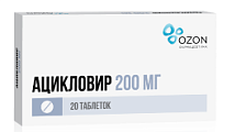 Купить ацикловир, таблетки 200мг, 20 шт в Семенове