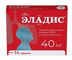 Купить эладис, таблетки покрытые пленочной оболочкой 40 мг, 14 шт в Семенове