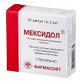 Купить мексидол, раствор для внутривенного и внутримышечного введения 50мг/мл, ампулы 2мл, 10 шт в Семенове