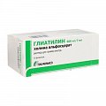 Купить глиатилин, раствор для приема внутрь 600мг/7мл, флаконы 7мл, 10 шт в Семенове