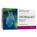 Купить аровабан, таблетки покрытые пленочной оболочкой 15 мг, 100 шт в Семенове