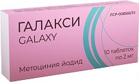 Купить галакси, таблетки 2мг, 10 шт в Семенове