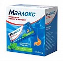 Купить маалокс, суспензия для приема внутрь, саше 30 шт в Семенове