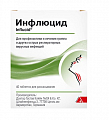 Купить инфлюцид, таблетки для рассасывания, 40шт в Семенове