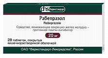 Купить рабепразол, таблетки, покрытые кишечнорастворимой оболочкой 20мг, 28 шт в Семенове