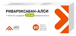 Купить ривароксабан-алси, таблетки покрытые пленочной оболочкой 2,5мг 60шт в Семенове