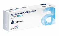 Купить ацикловир авексима, таблетки 200 мг, 30 шт в Семенове