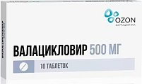 Купить валацикловир, таблетки, покрытые пленочной оболочкой 500мг, 10 шт в Семенове