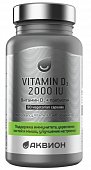 Купить аквион витамин д3 2000+пребиотик. таблетки массой 280мг 90 шт бад в Семенове
