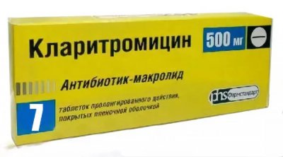 Купить кларитромицин, таблетки, покрытые пленочной оболочкой 500мг, 7 шт в Семенове