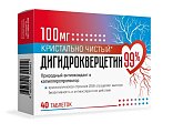 Купить дигидрокверцетин 99% 100 мг, таблетки массой 440мг, 40 шт бад в Семенове