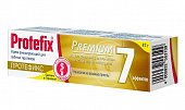 Купить протефикс (protefix) крем для фиксации зубных протезов премиум 47г в Семенове
