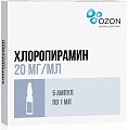 Купить хлоропирамин, раствор для инъекций внутривенно и внутримышечно 20мг/мл, ампулы 1мл 5 шт от аллергии в Семенове