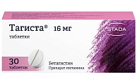 Купить тагиста, таблетки 16мг, 30 шт в Семенове