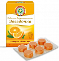 Купить звездочка, таблетки для рассывания со вкусом апельсина, 18 шт бад в Семенове