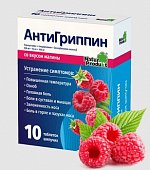 Купить антигриппин, таблетки шипучие со вкусом малины 500мг+10мг+200мг, 10 шт в Семенове