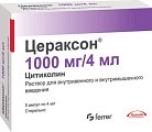 Купить цераксон, раствор для внутривенного и внутримышечного введения 1000мг, ампулы 4мл, 5 шт в Семенове