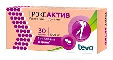 Купить троксактив, таблетки, покрытые пленочной оболочкой 1000мг, 30 шт в Семенове