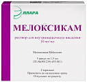 Купить мелоксикам, раствор для внутримышечного введения 10мг/мл, ампула 1,5мл 5шт в Семенове