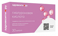 Купить гиалуроновая кислота с коллагеном, биотином и витамином с здравсити, капсулы 380мг 30шт бад в Семенове