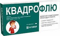 Купить квадрофлю, таблетки 10 шт в Семенове