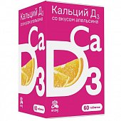 Купить кальций д3, таблетки жевательные со вкусом апельсина 1600мг, 60 шт бад в Семенове