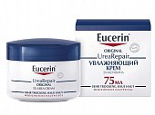 Купить eucerin urearepair (эуцерин) крем для лица увлажняющий оригинал 75 мл в Семенове