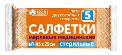 Купить салфетки стерильные 2 слойные 29см х45см, 5шт в Семенове