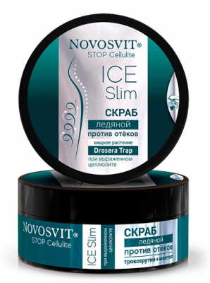 Купить novosvit (новосвит) stop cellulite скраб ледяной при выраженом целлюлите, 180мл в Семенове
