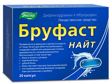 Бруфаст Найт, капсулы 25мг+200мг 20шт