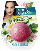 Купить фитокосметик ванна красоты бомбочка шипучая для ванны увлажняющая 110г в Семенове