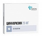 Купить циннаризин, таблетки 25мг, 50 шт в Семенове