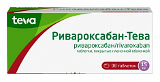 Купить ривароксабан -тева, таблетки покрытые пленочной оболочкой 15 мг, 98 шт в Семенове