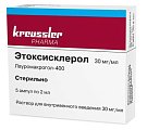 Купить этоксисклерол, раствор для внутривенного введения 30мг/мл, ампула 2мл, 5 шт в Семенове