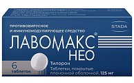 Купить лавомакс нео, таблетки покрытые пленочной оболочкой, 125 мг 6 шт в Семенове