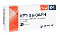 Купить кетопрофен-вертекс, таблетки, покрытые пленочной оболочкой 100мг, 20 шт в Семенове