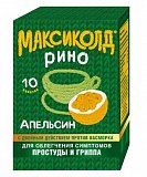 Максиколд Рино, порошок для приготовления раствора для приема внутрь, апельсиновый, пакетики 15г, 10 шт