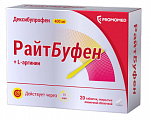 Купить райтбуфен, таблетки покрытые пленочной оболочкой 400мг 20шт в Семенове
